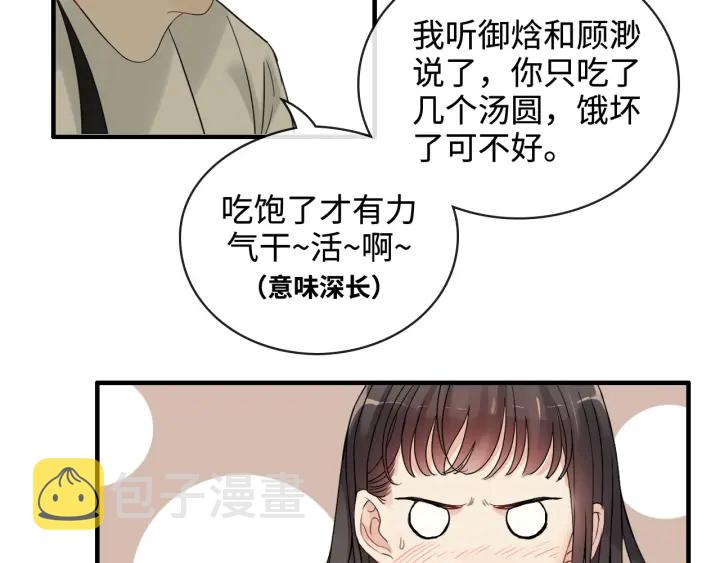 第330话 又见墨梓忻30
