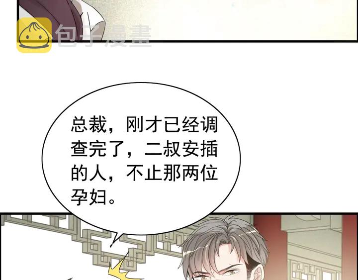 第285话 为你撑腰我当然开心61