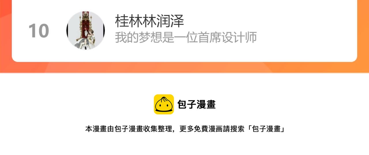 第408话 好久不见，顾兮兮123