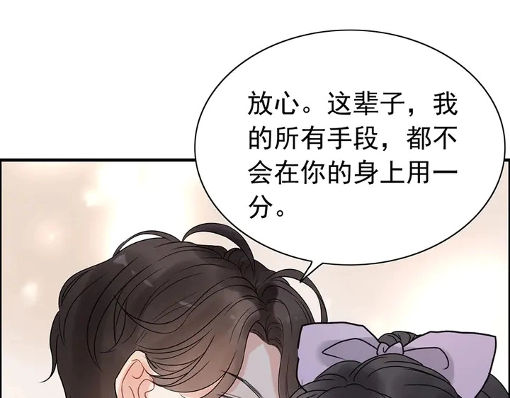 第255话 一切都在掌握中53