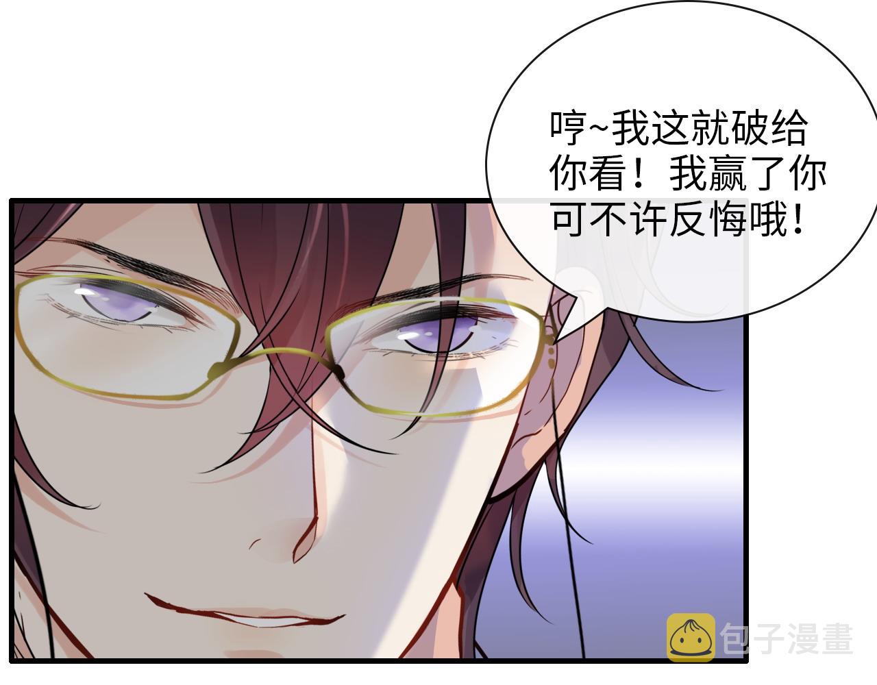 第407话 兮兮脑力碾压平山次85