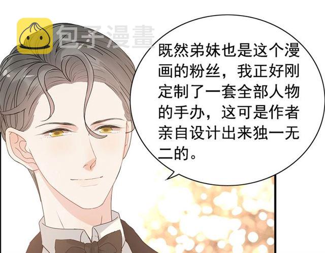 第231话 表妹怒骂表嫂妖女49