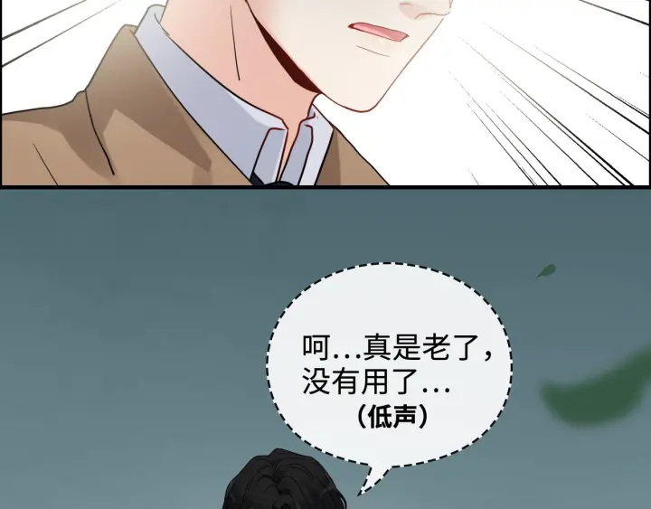 第351话 尹司宸的父亲？65