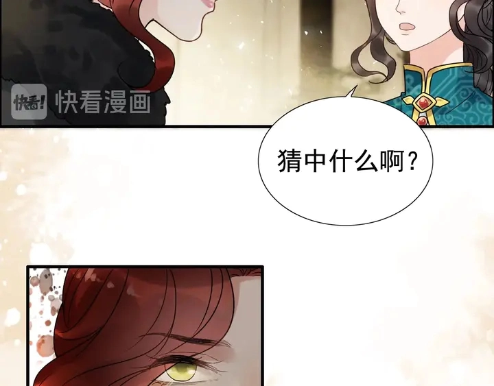 第253话 听说今日有瓜？41