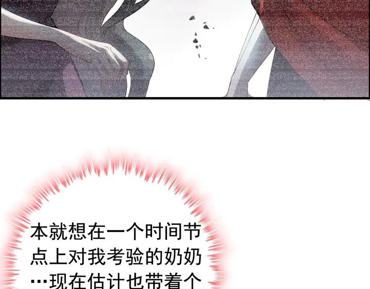 第281话 不知礼节的堂妹79