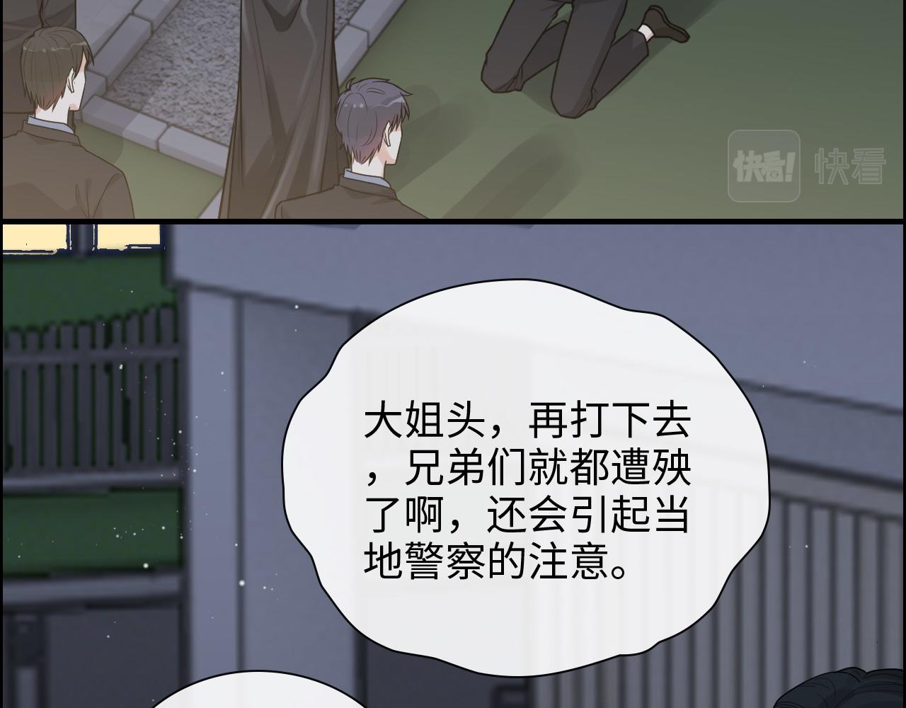 第400话 守护兮兮92