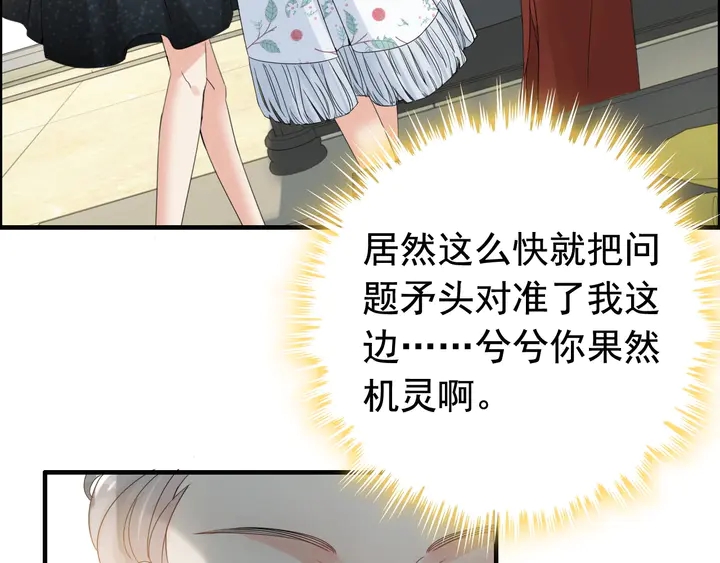 第282话 让刁蛮亲戚好看10