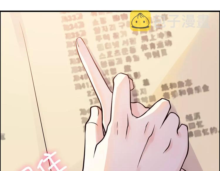 第35话 甜蜜教学50