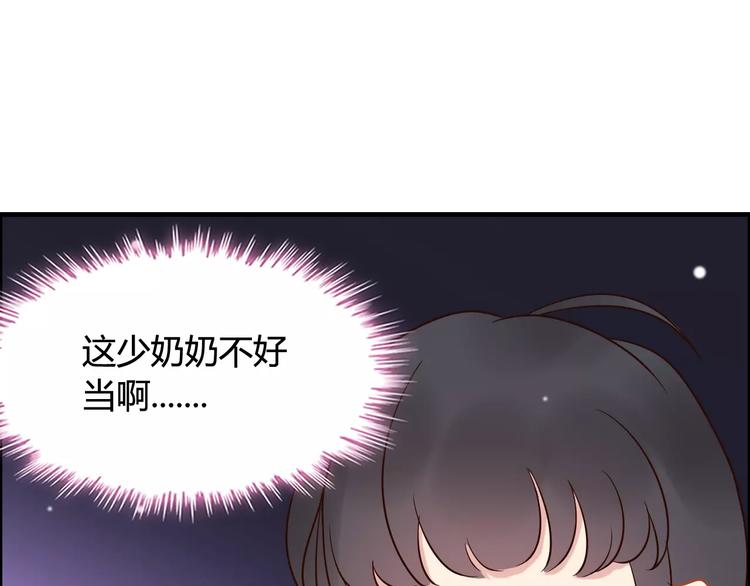 第27话 少奶奶课程94
