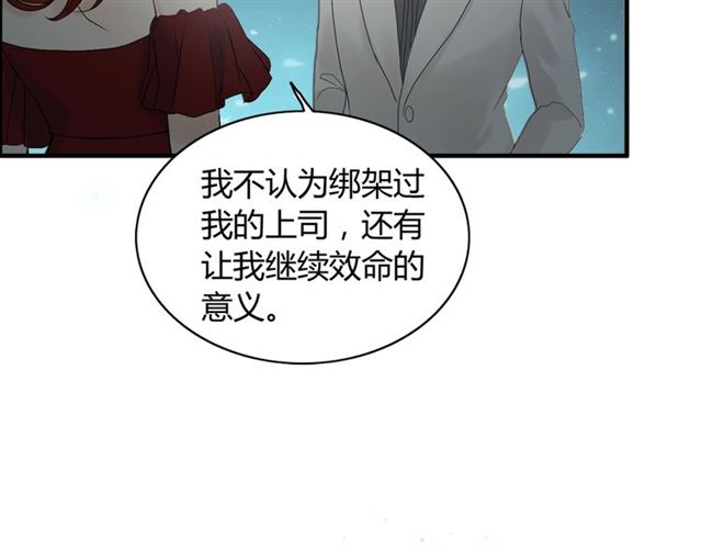 第204话 以爱之名绑架我！10