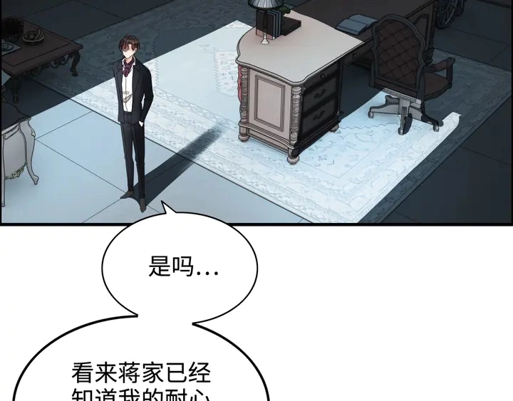 第295话 蒋徽音被家族除名92