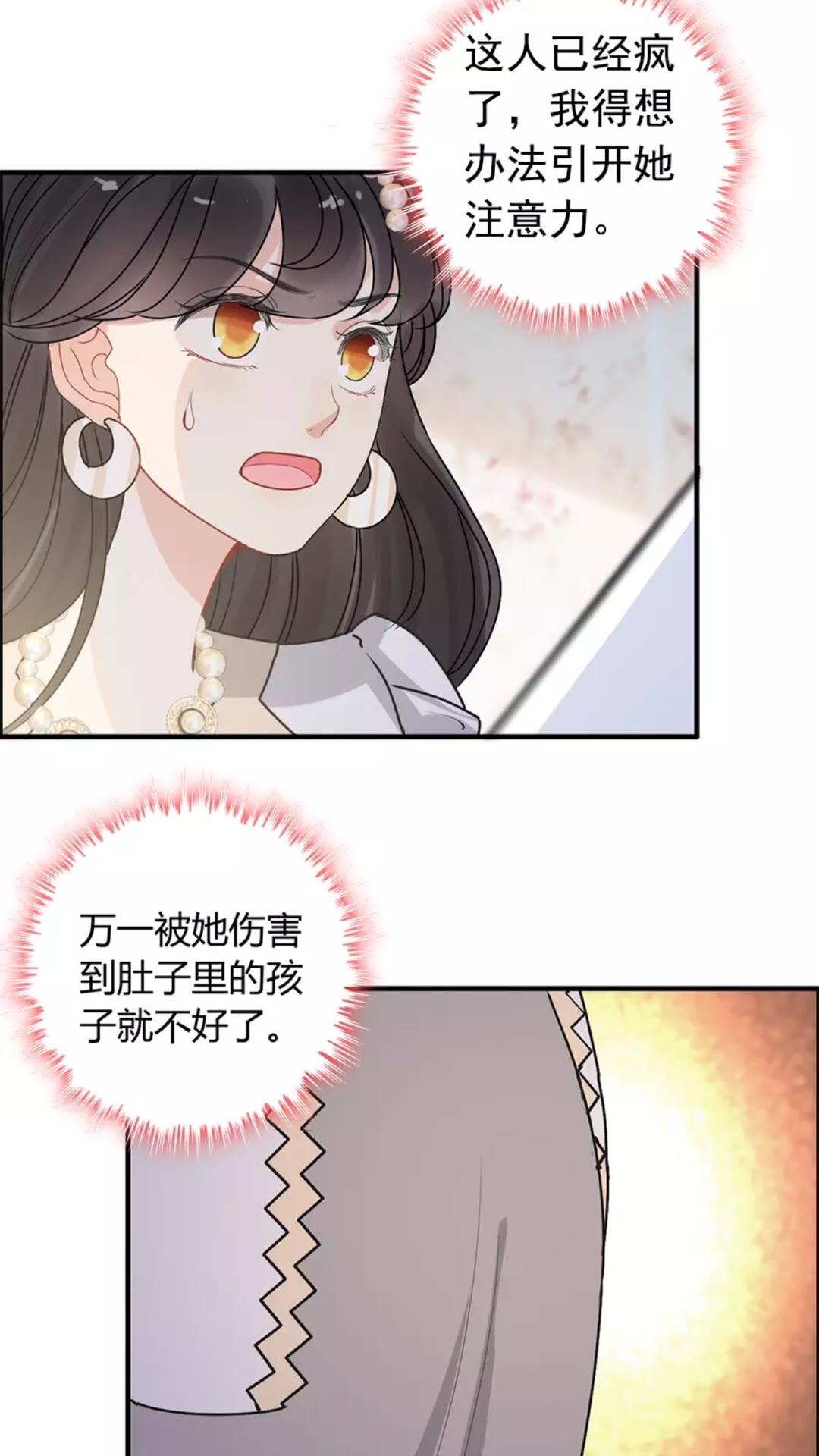 第238话 表妹对表嫂拔刀！？19