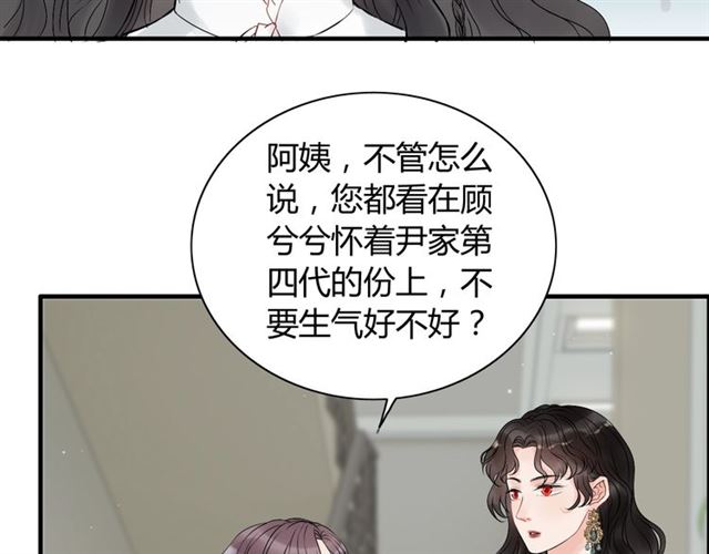 第187话 婆媳大战？！75
