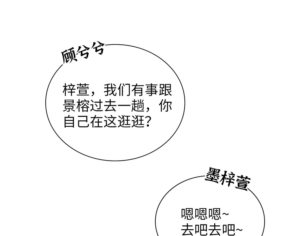 第505话 非你不娶的原因73