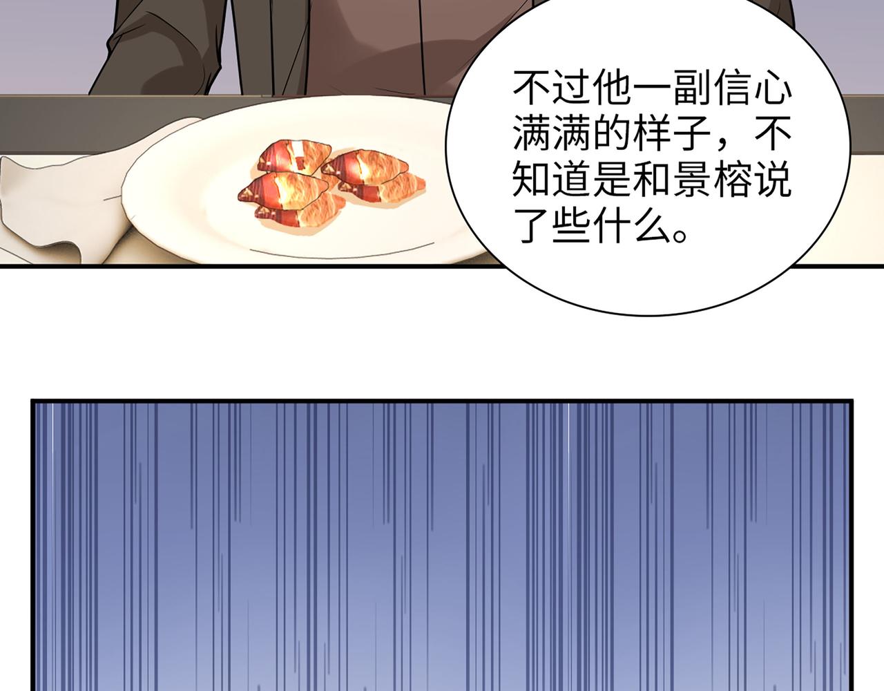 第508话 震惊！前女友齐聚首！70