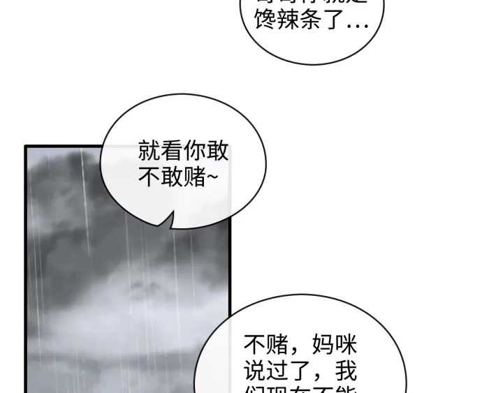 第337话 茶山的雨天26