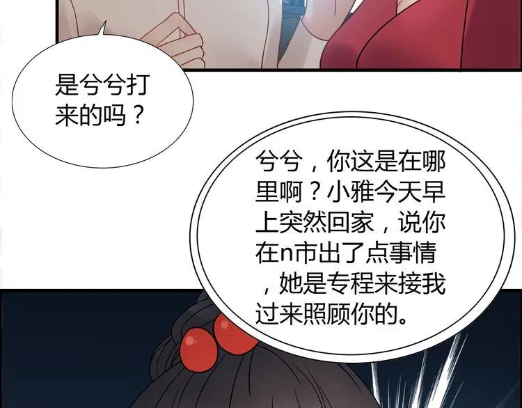 第101话 狗屁闺蜜！27