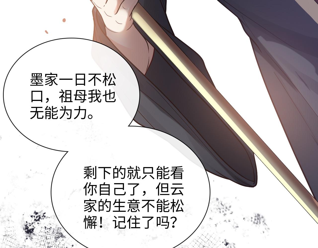 第391话 再次，心动40
