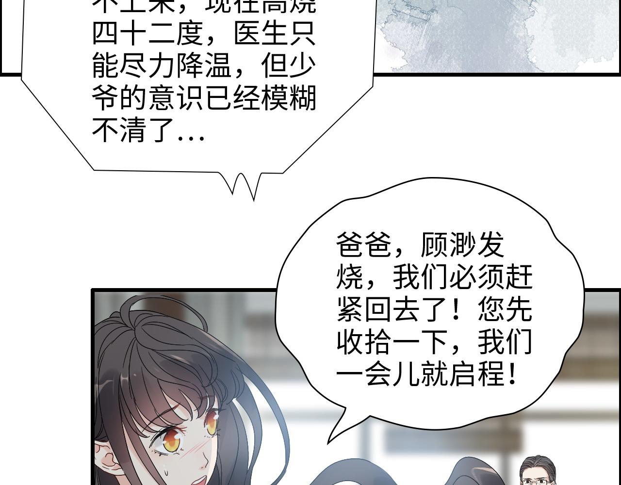 第439话 突发！孩子高烧！25