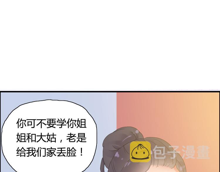 第11话 仗势欺人11
