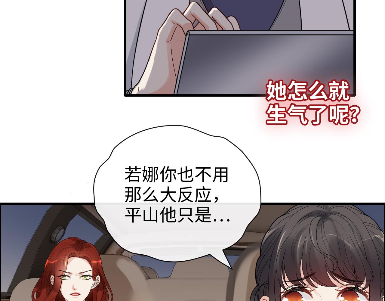 第416话 套路我！回家收拾你17