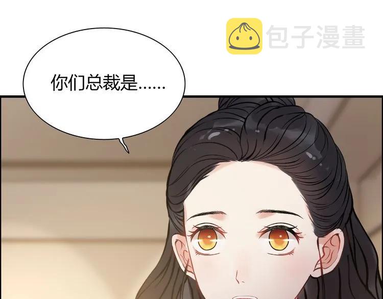 第97话 我怎么可能对她动心！47