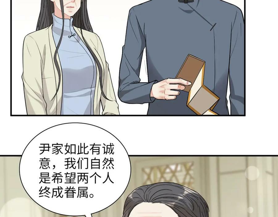 第519话 嫁给我吧21