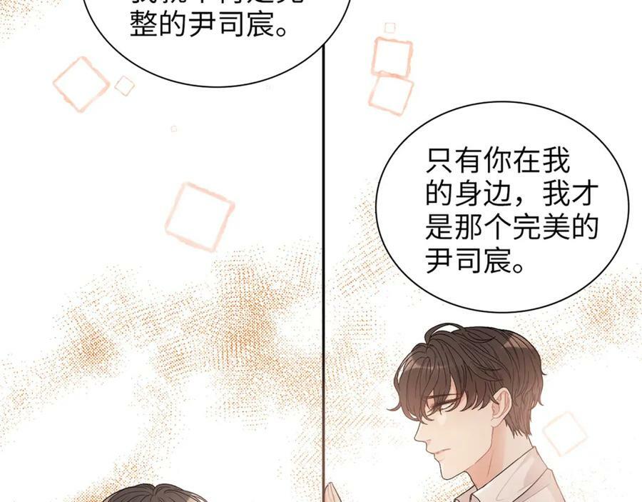 第519话 嫁给我吧62