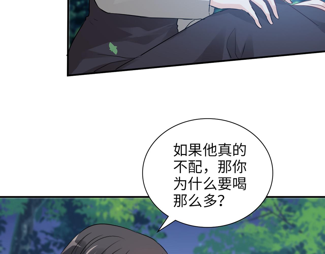 第509话 鬼才？恋爱蠢材！80