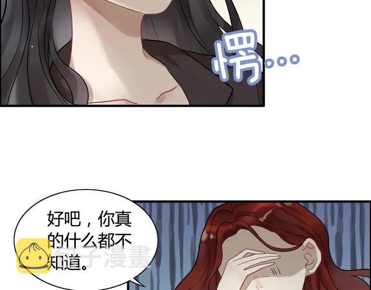 第73话 他怎么有这么笨的老婆66