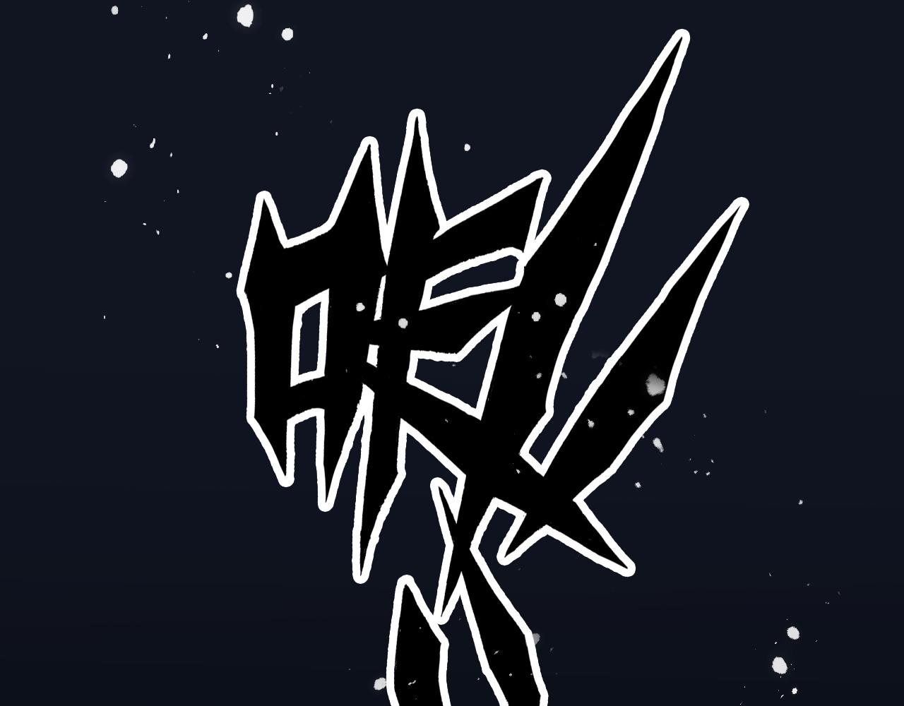 第447话 沐若娜！嫁给我！52