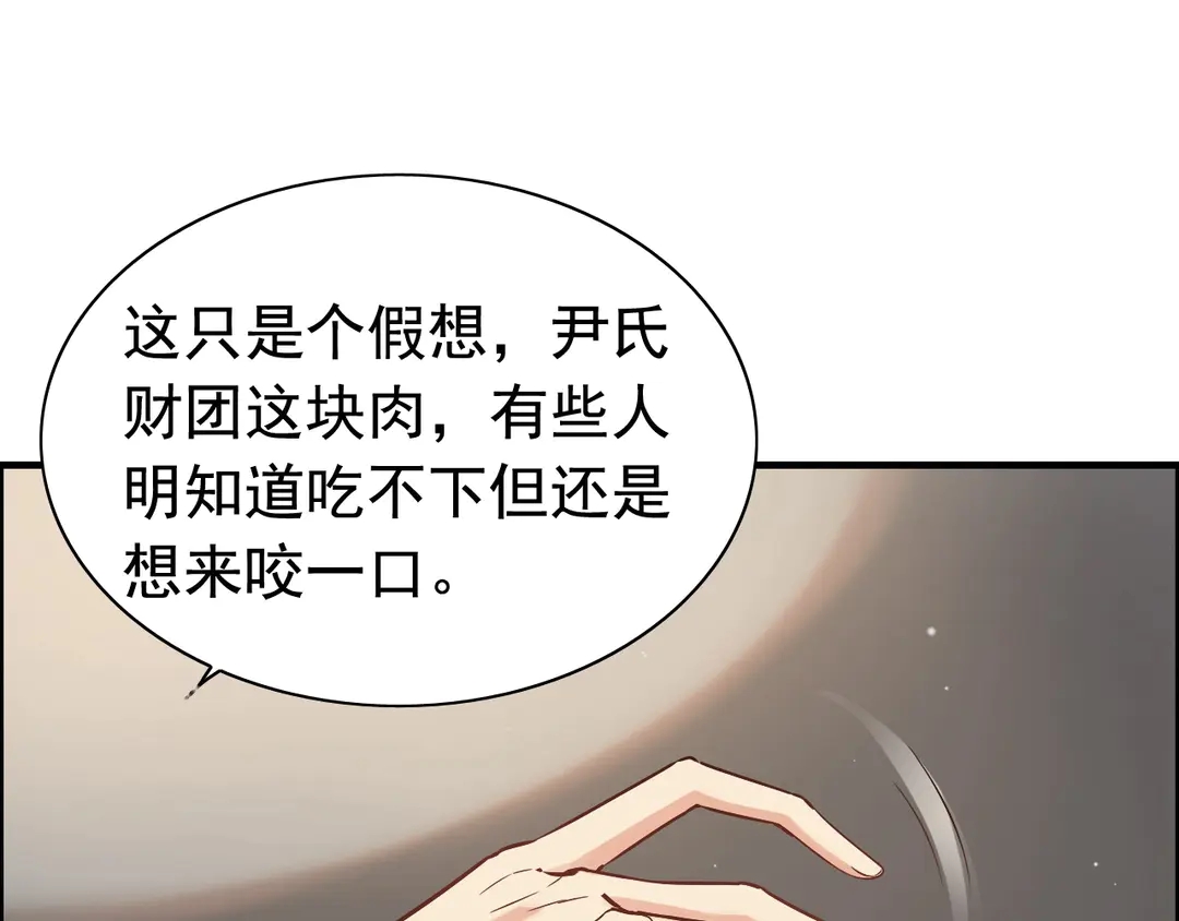 第274话 鸿门宴？21