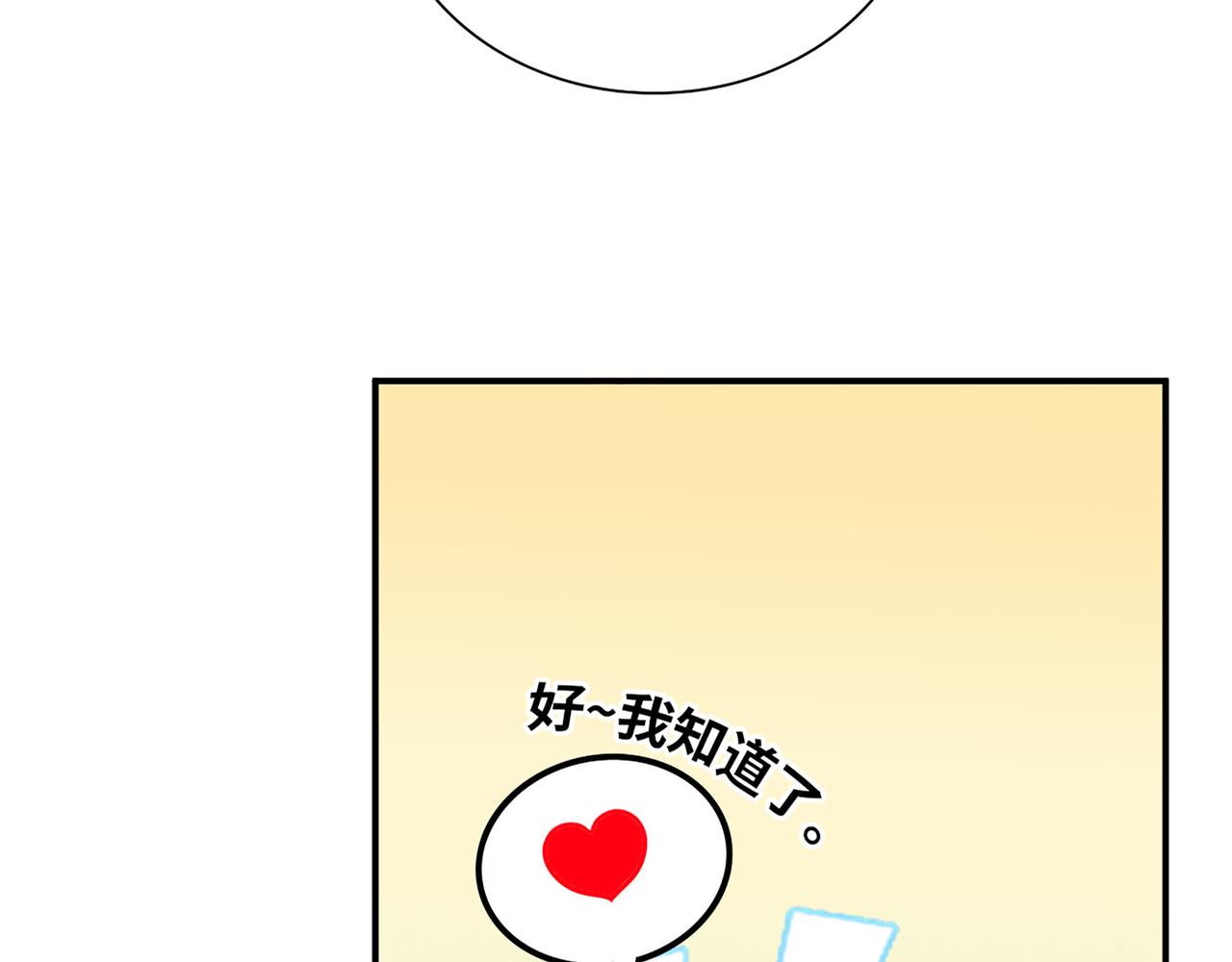 第504话 才不要嫁给他！105