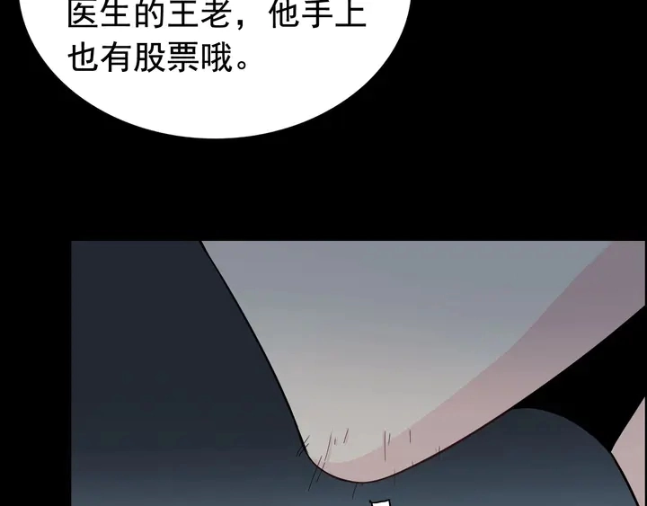 第263话 秘密曝光26