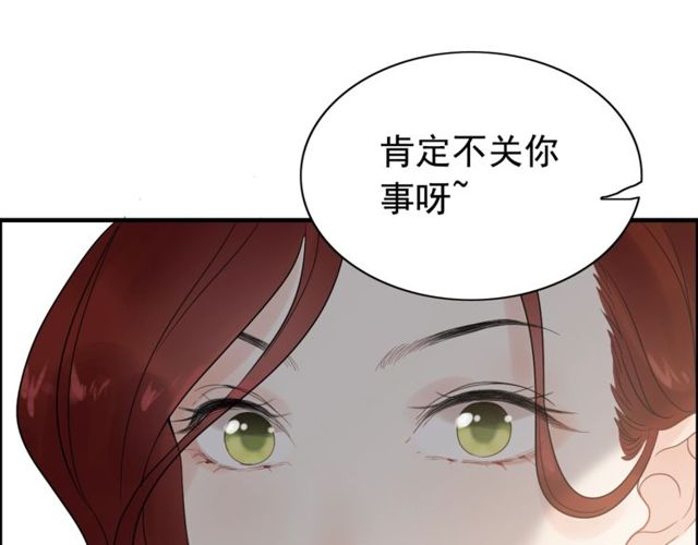 第185话 绿茶女的挑衅94