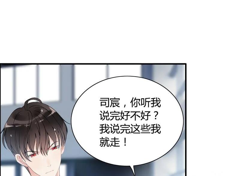 第81话 我不会再让人欺负你了46