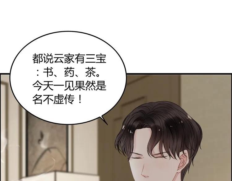 第139话 怎么公然恩爱？！42