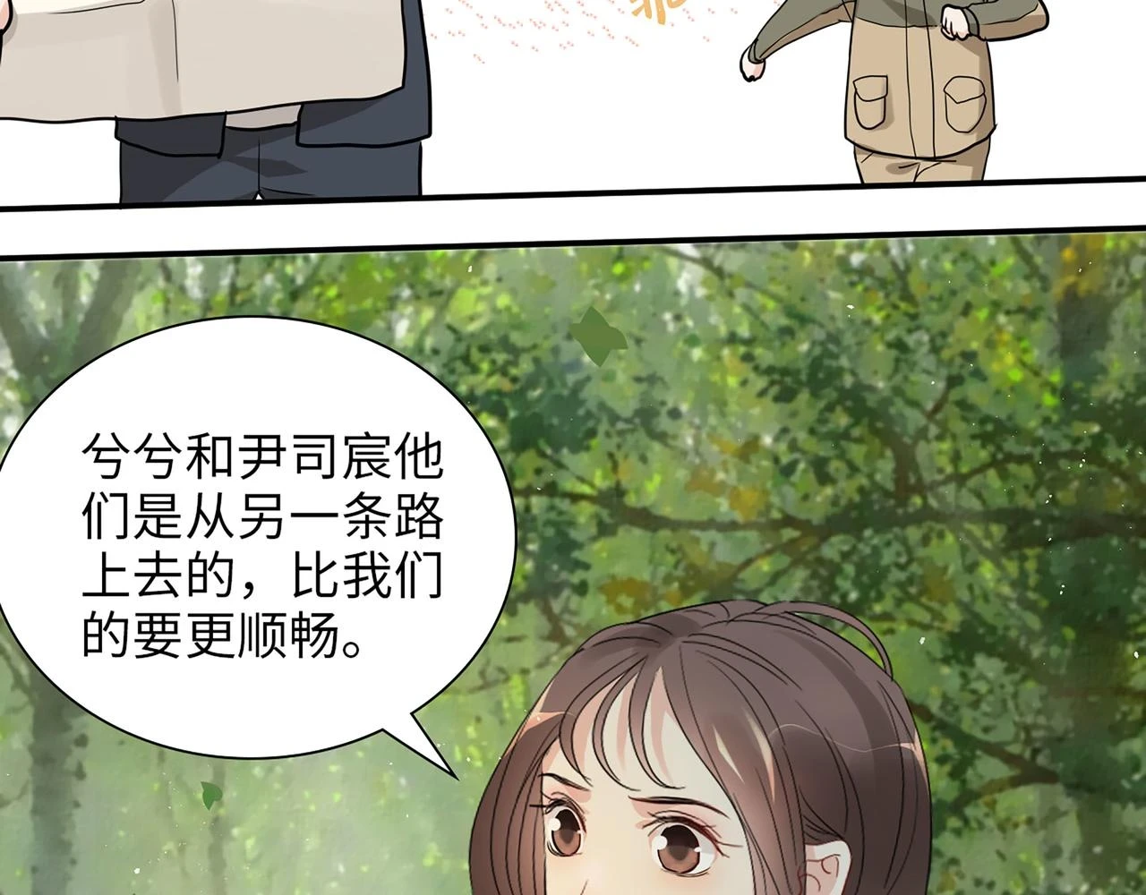 第511话 心动预警40