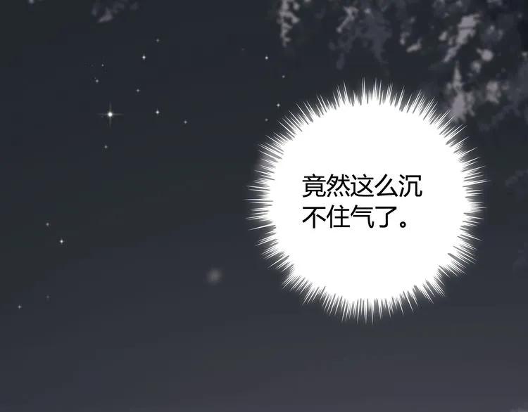 第68话 竟如此沉不住气！60