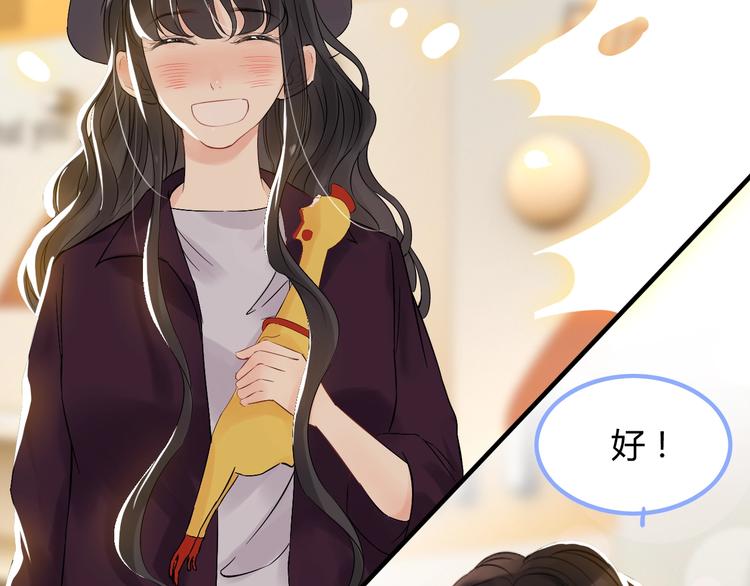 第146话 总裁第一次的陪逛105
