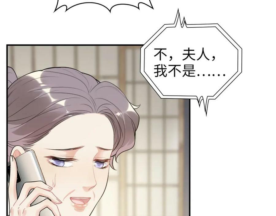 第521话 若娜的烦心事63