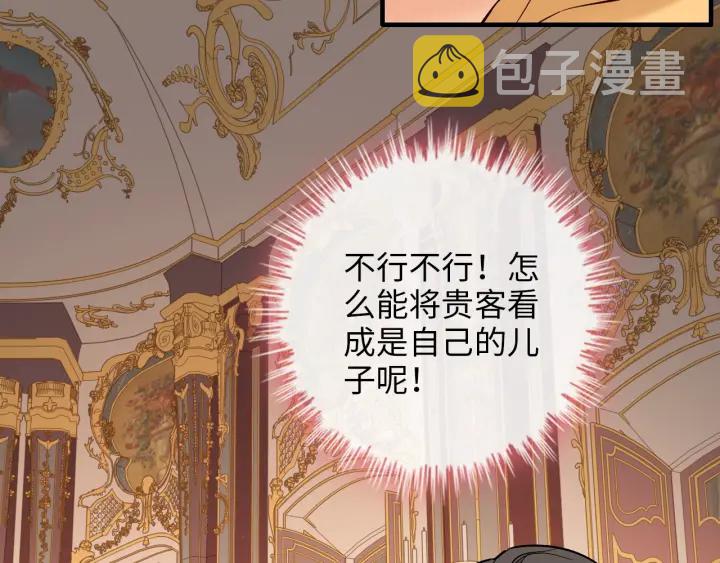 第324话 尹总情敌加一！15