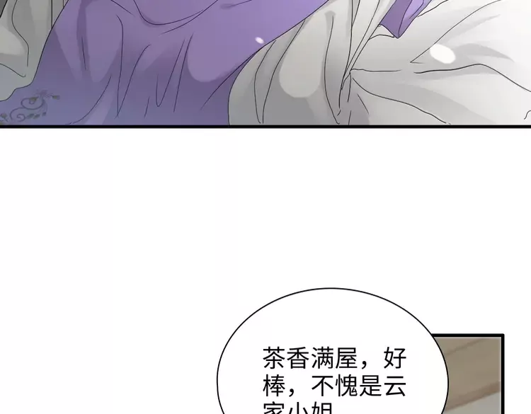 第373话 茶艺初试105