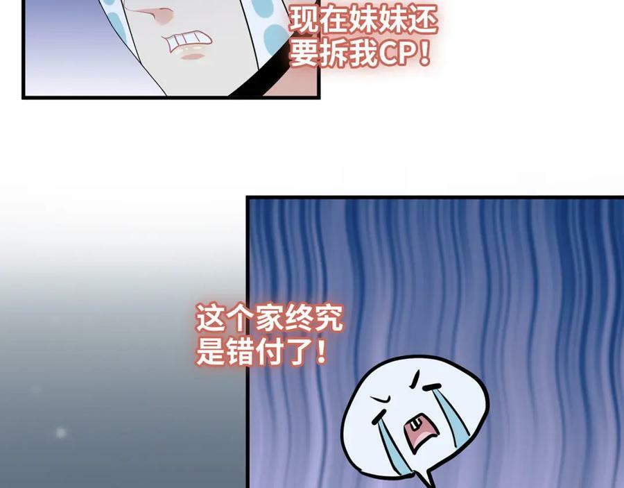 第527话 自寻死路，你怎么就不听我的呢？106