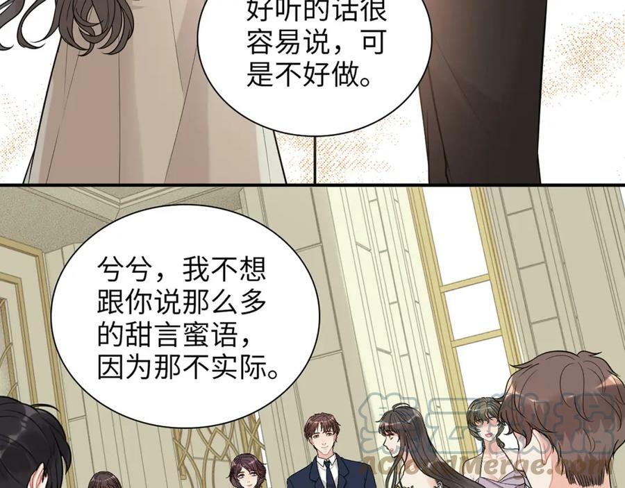 第519话 嫁给我吧64