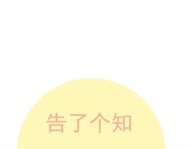第163话 丑闻？！104