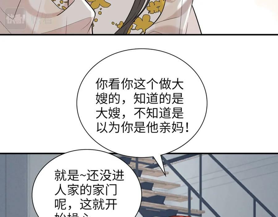 第517话 给母亲的礼物65