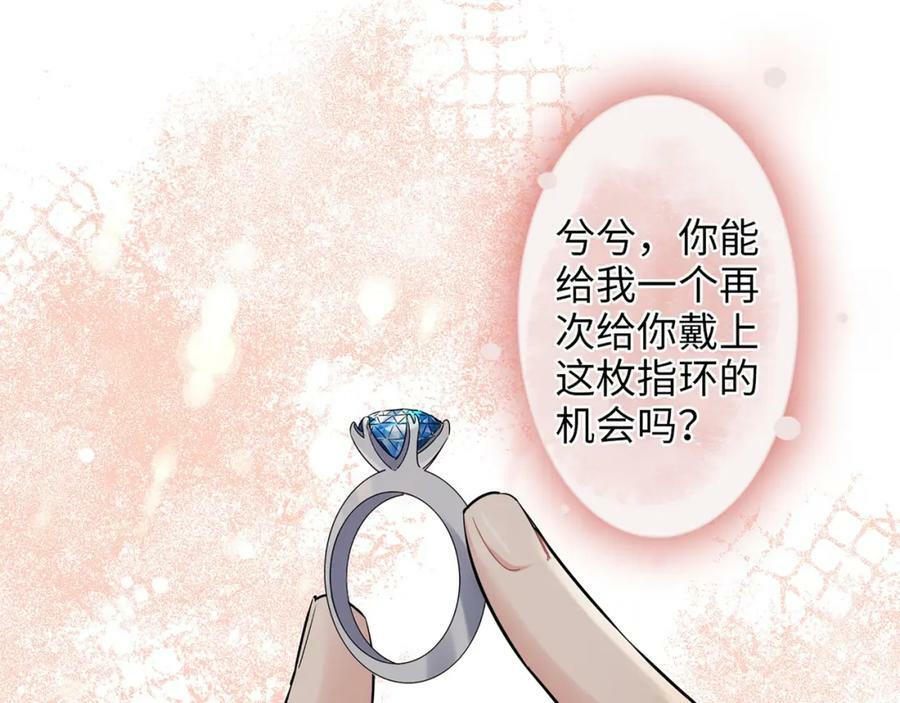 第519话 嫁给我吧101