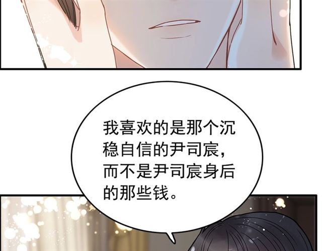 第222话 我爱的是你的人81