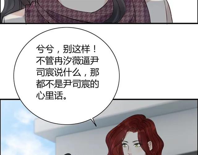 第152话 我曾经爱过18